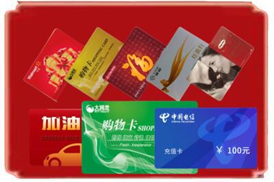 通化市二道江烟酒回收充值卡.jpg